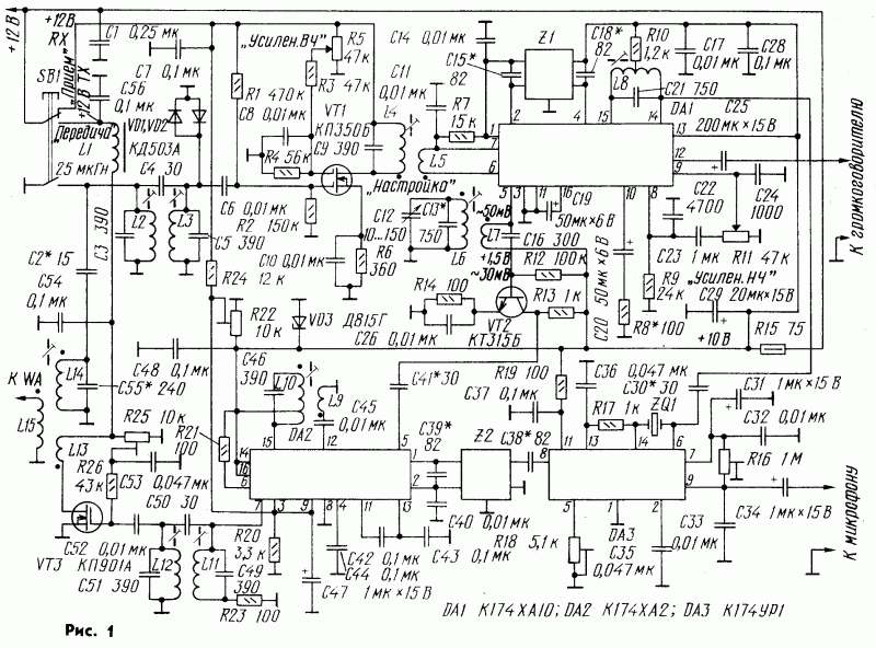 micro_transiver1.gif