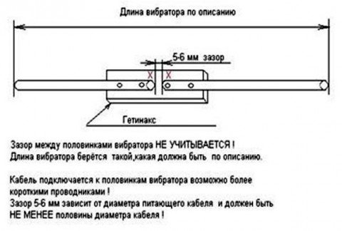 Конструкція вібратора.jpg