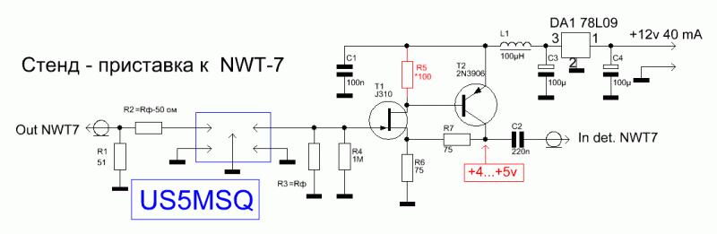 Схема стенда 2 для NWT-7.GIF
