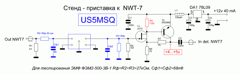 Схема стенда для NWT-7.GIF